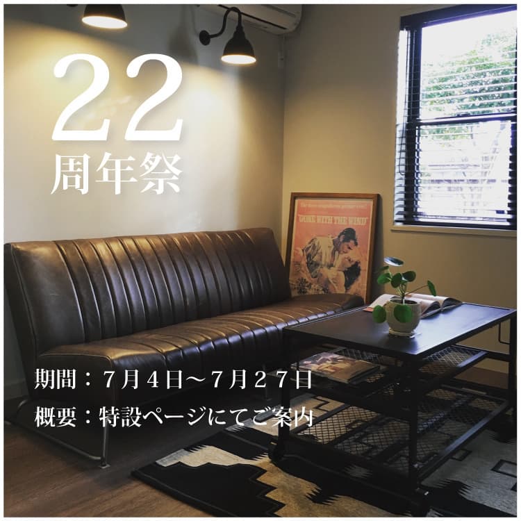 22周年祭