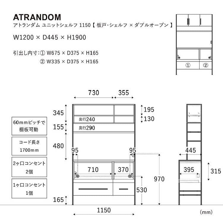 アトランダムダイニングボード