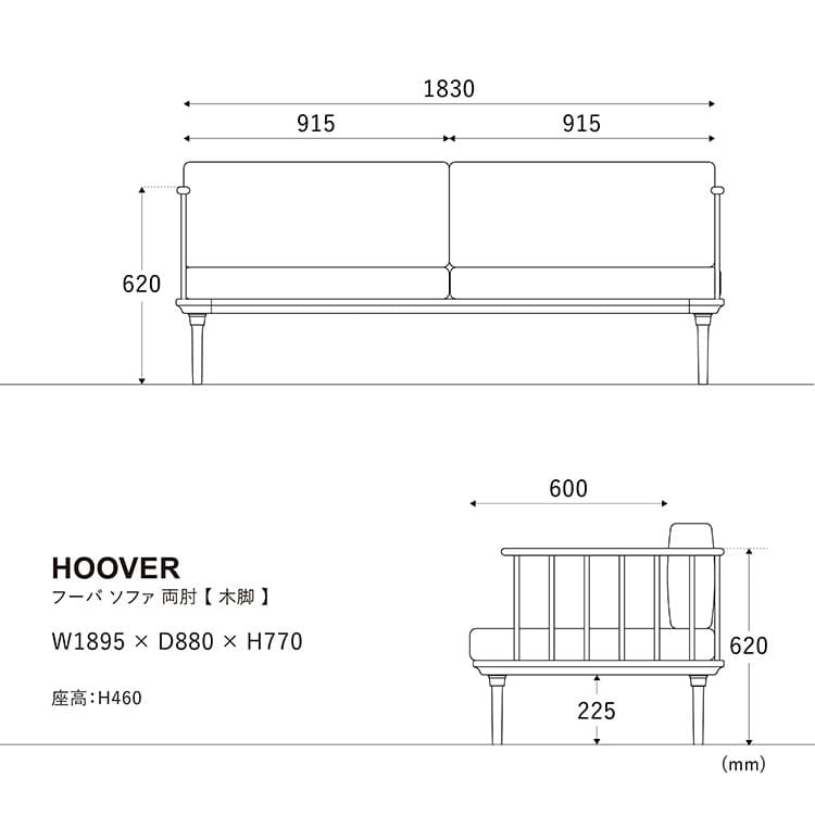 フーバ3人掛けソファ両肘木脚